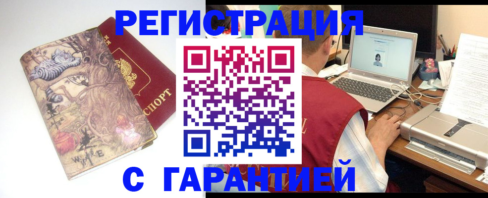 прописка в Шуе