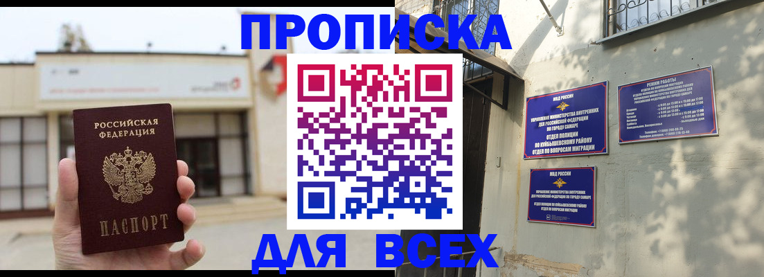 временная регистрация надежно в Шуе