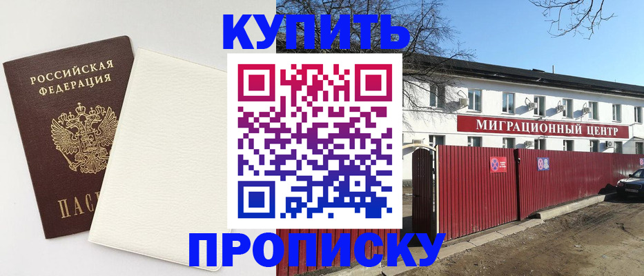 где прописаться в Шуе