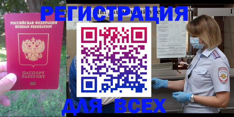 временная регистрация поиск в Шуе