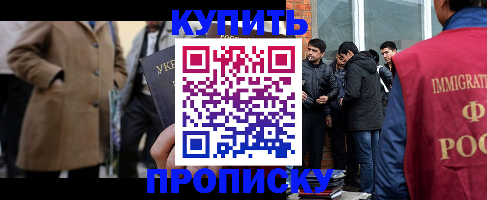 прописка регистрация в Шуе