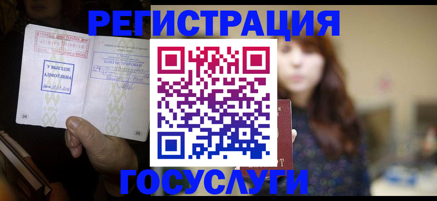 временная регистрация для школы в Шуе