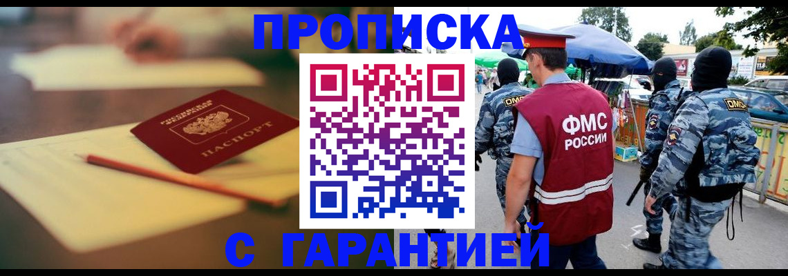 временная регистрация поиск в Шуе
