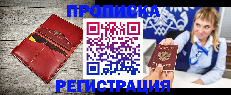 временная регистрация гарантия в Шуе