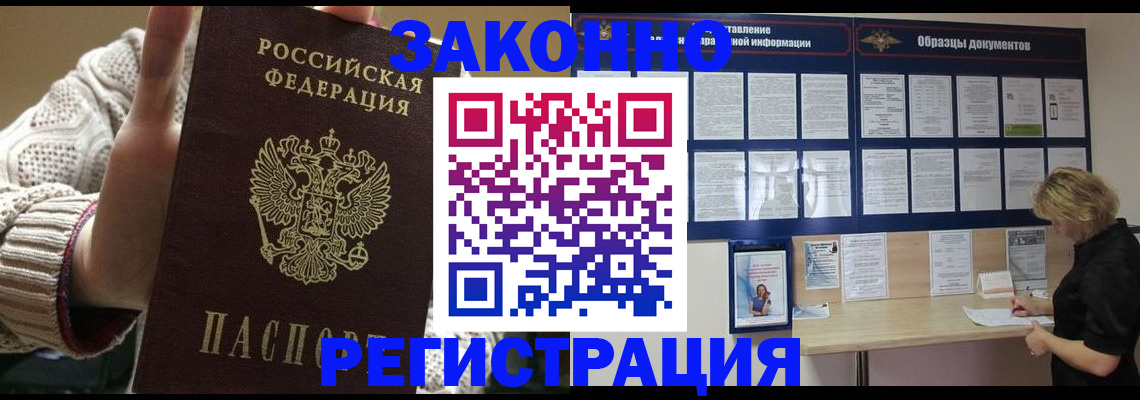 прописка от собственника в Шуе